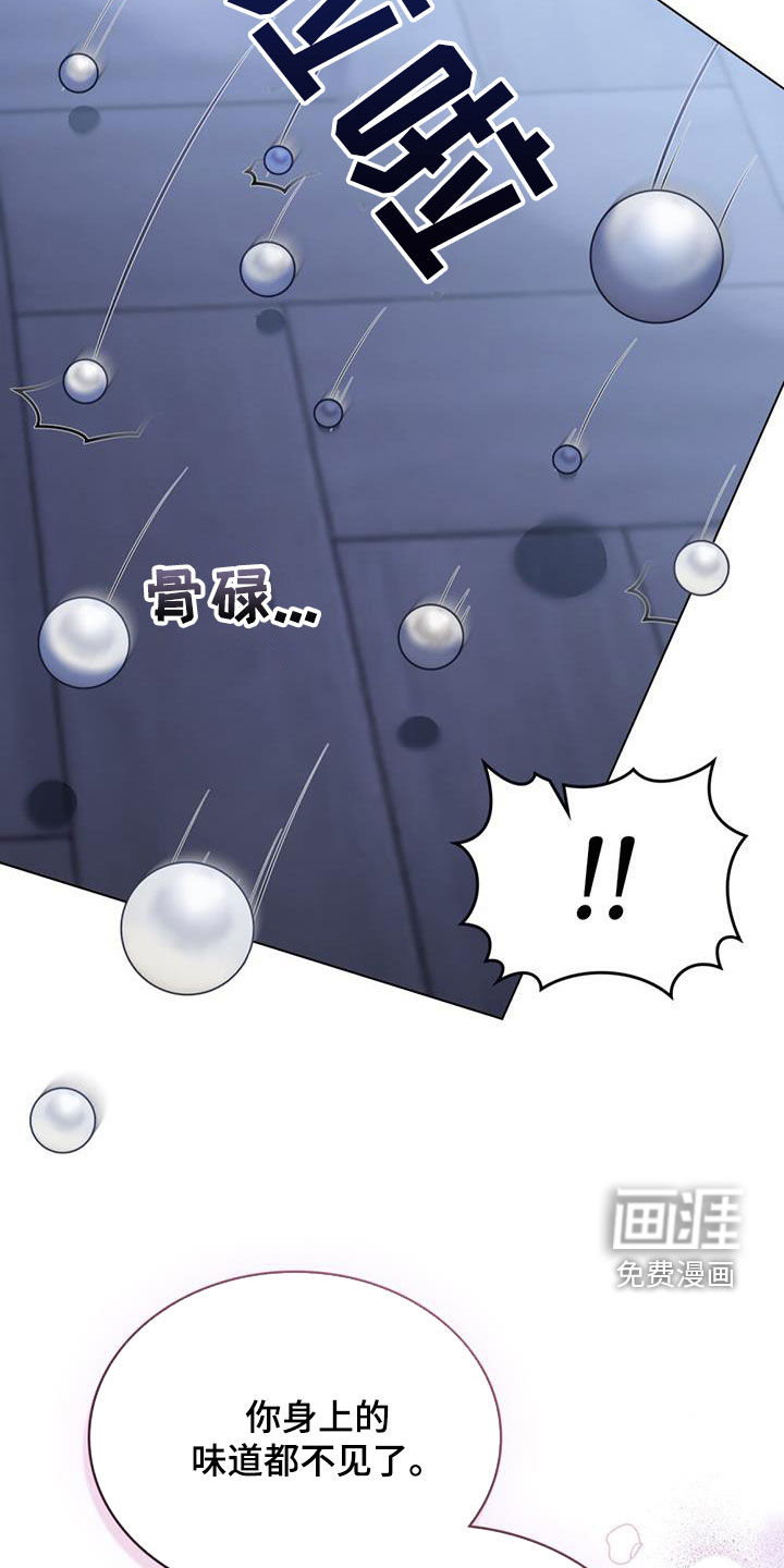 救赎我吧美人鱼第21话图