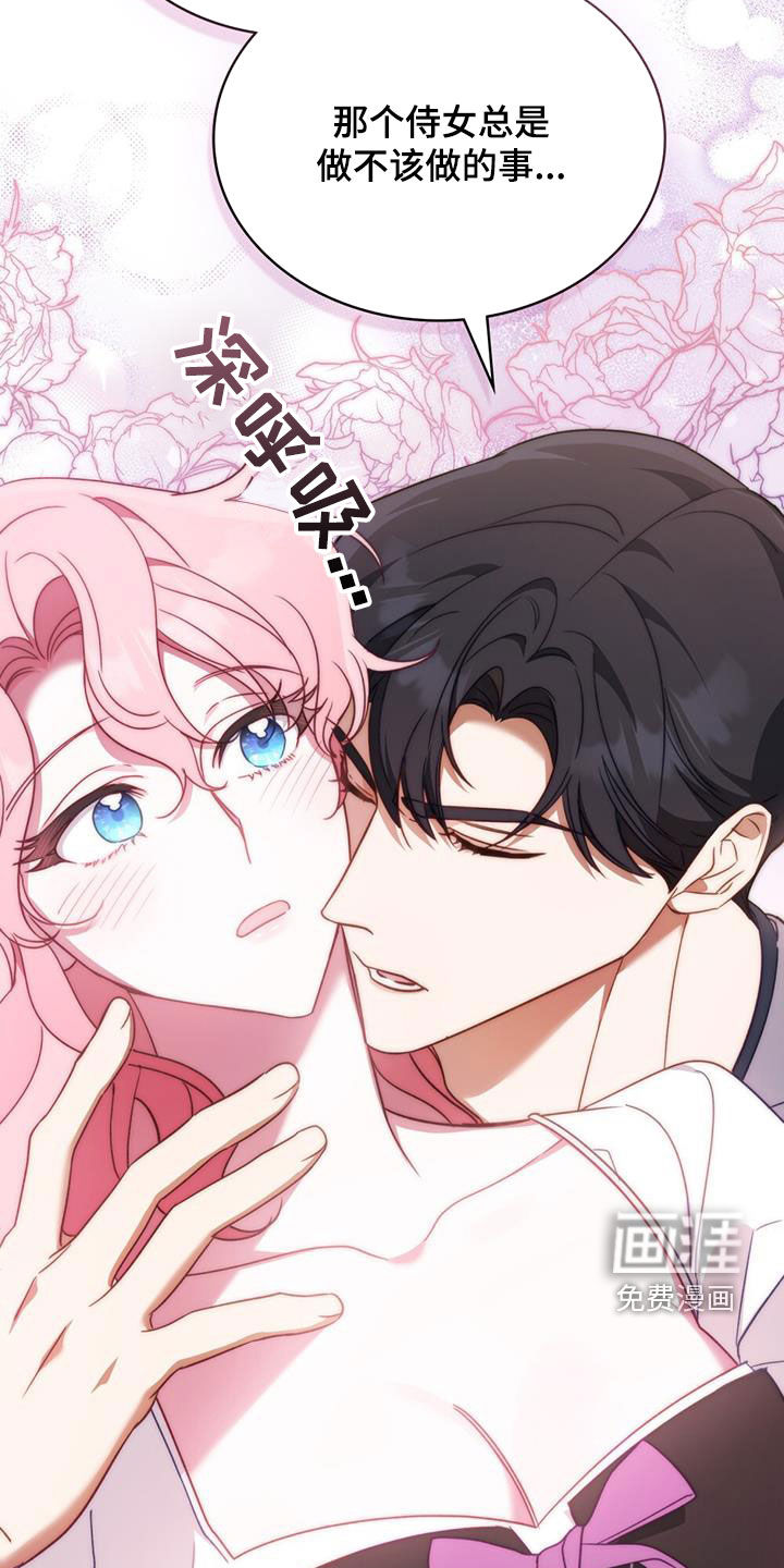 救赎我吧美人鱼第21话图