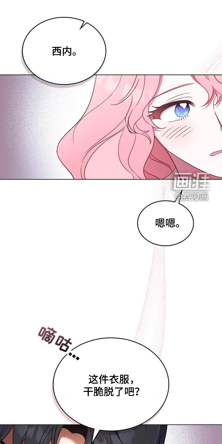 救赎我吧美人鱼第22话图