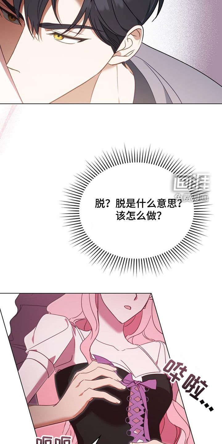 救赎我吧美人鱼第22话图