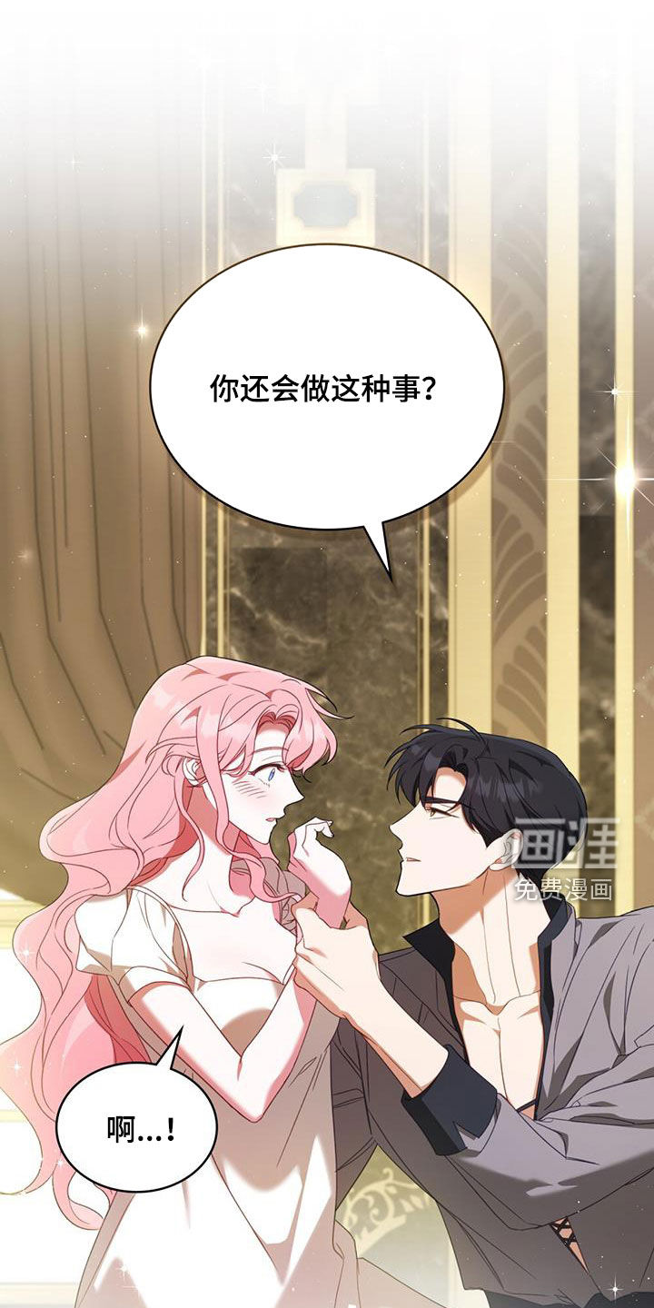 救赎我吧美人鱼第23话图