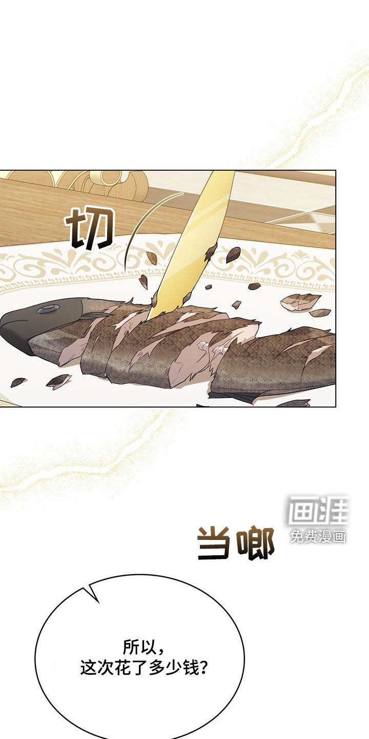 救赎我吧美人鱼第25话图