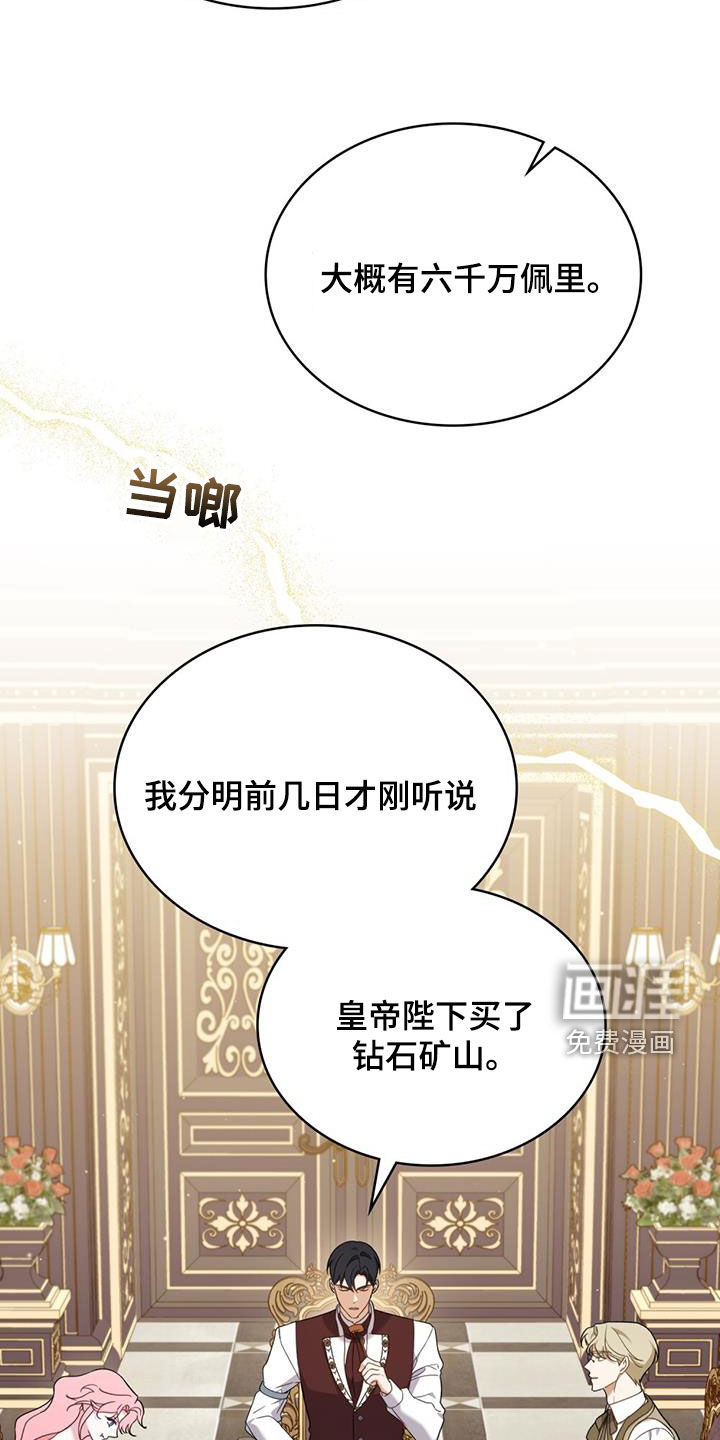 救赎我吧美人鱼第25话图