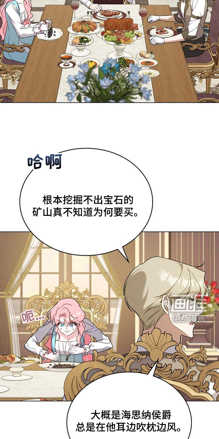 救赎我吧美人鱼第25话图