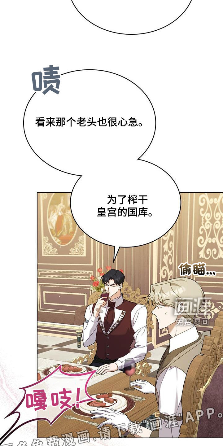 救赎我吧美人鱼第25话图