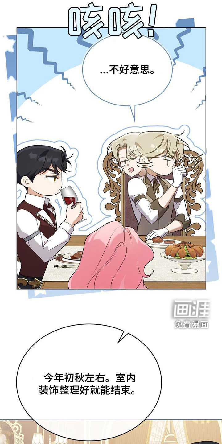 救赎我吧美人鱼第25话图