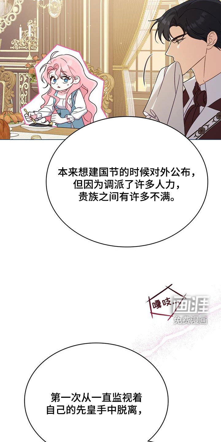 救赎我吧美人鱼第25话图