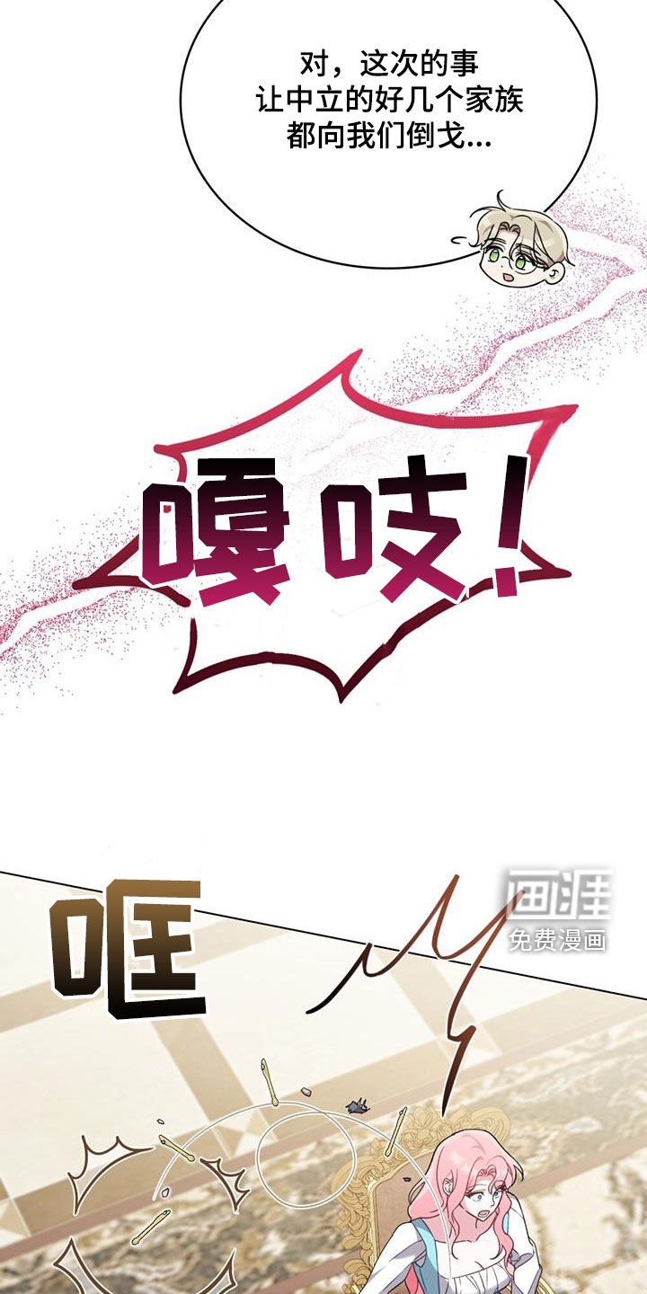 救赎我吧美人鱼第25话图