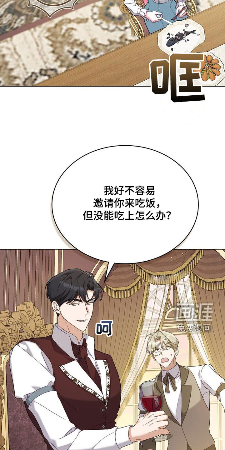 救赎我吧美人鱼第25话图