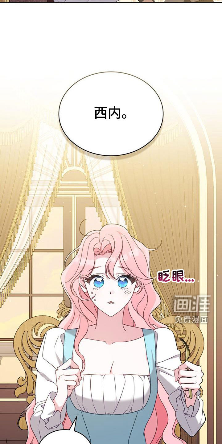 救赎我吧美人鱼第25话图