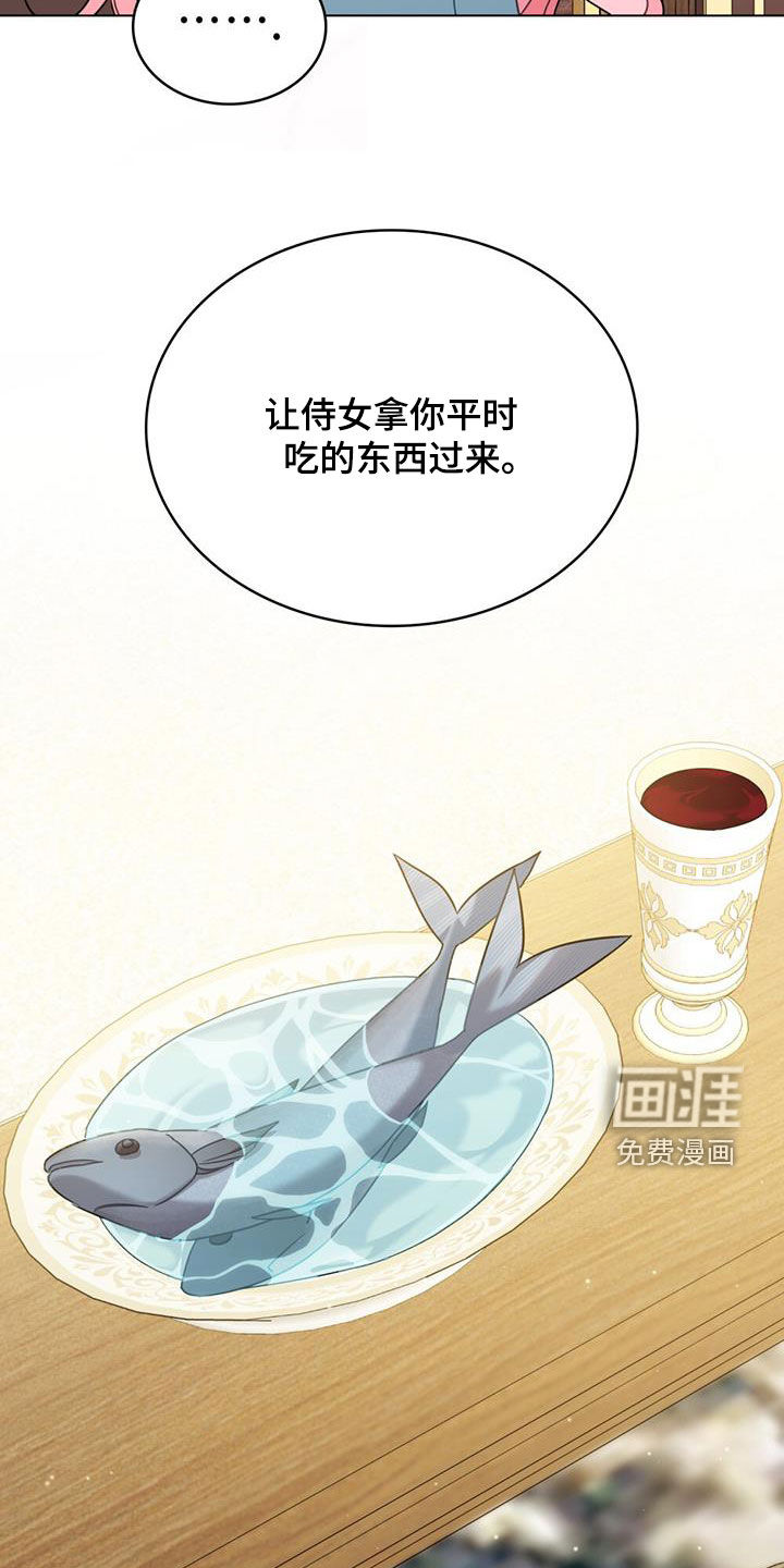 救赎我吧美人鱼第25话图