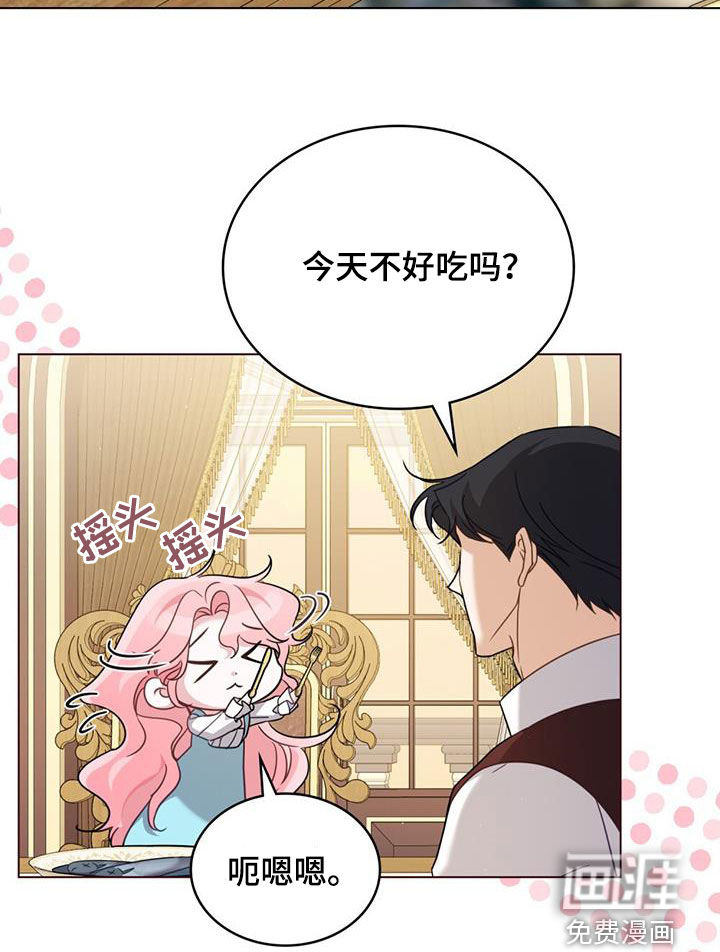 救赎我吧美人鱼第25话图