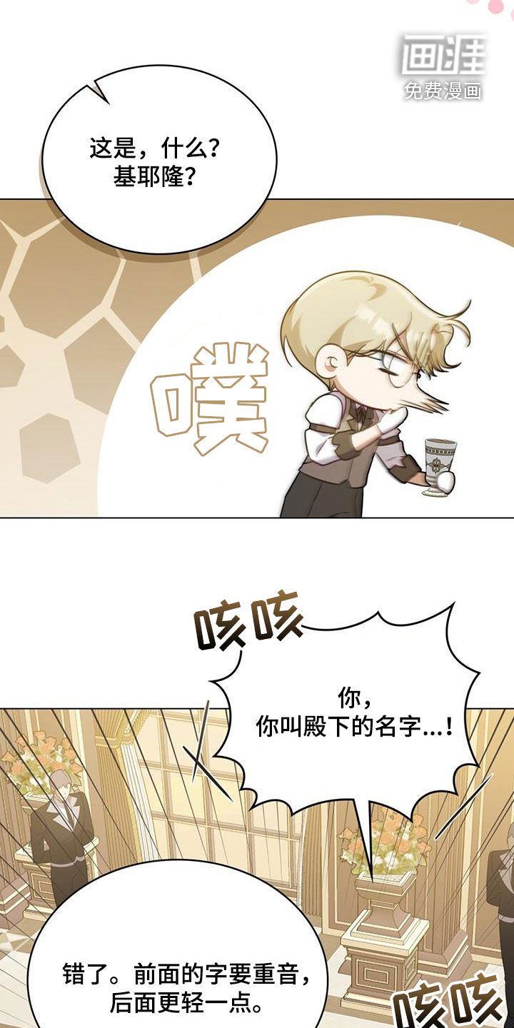 救赎我吧美人鱼第25话图