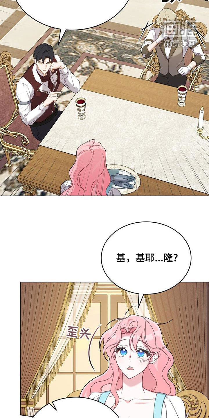 救赎我吧美人鱼第25话图