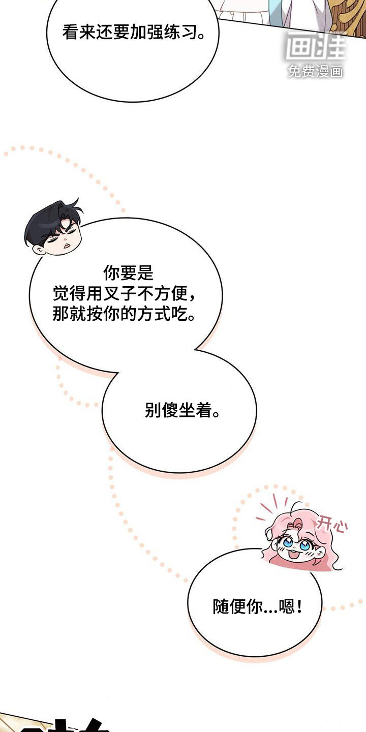 救赎我吧美人鱼第25话图