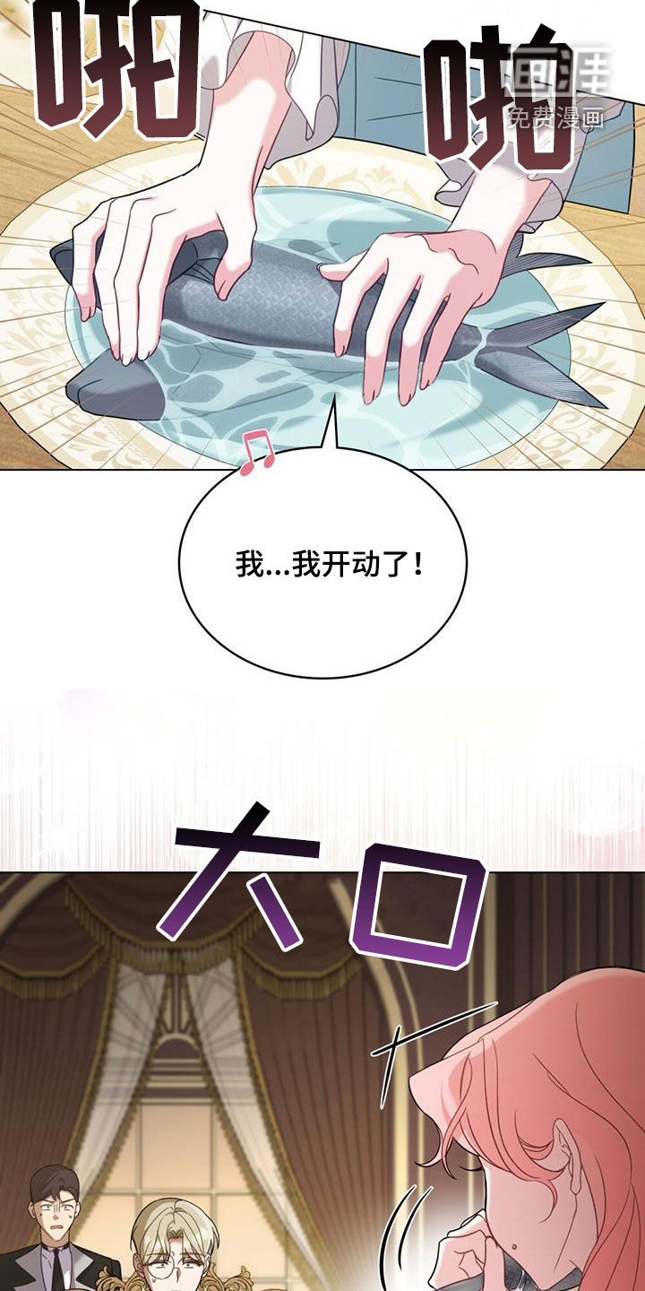 救赎我吧美人鱼第25话图