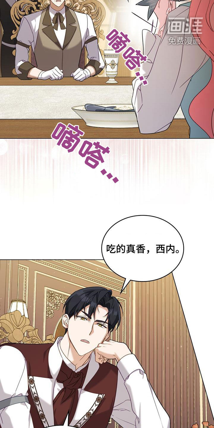 救赎我吧美人鱼第25话图