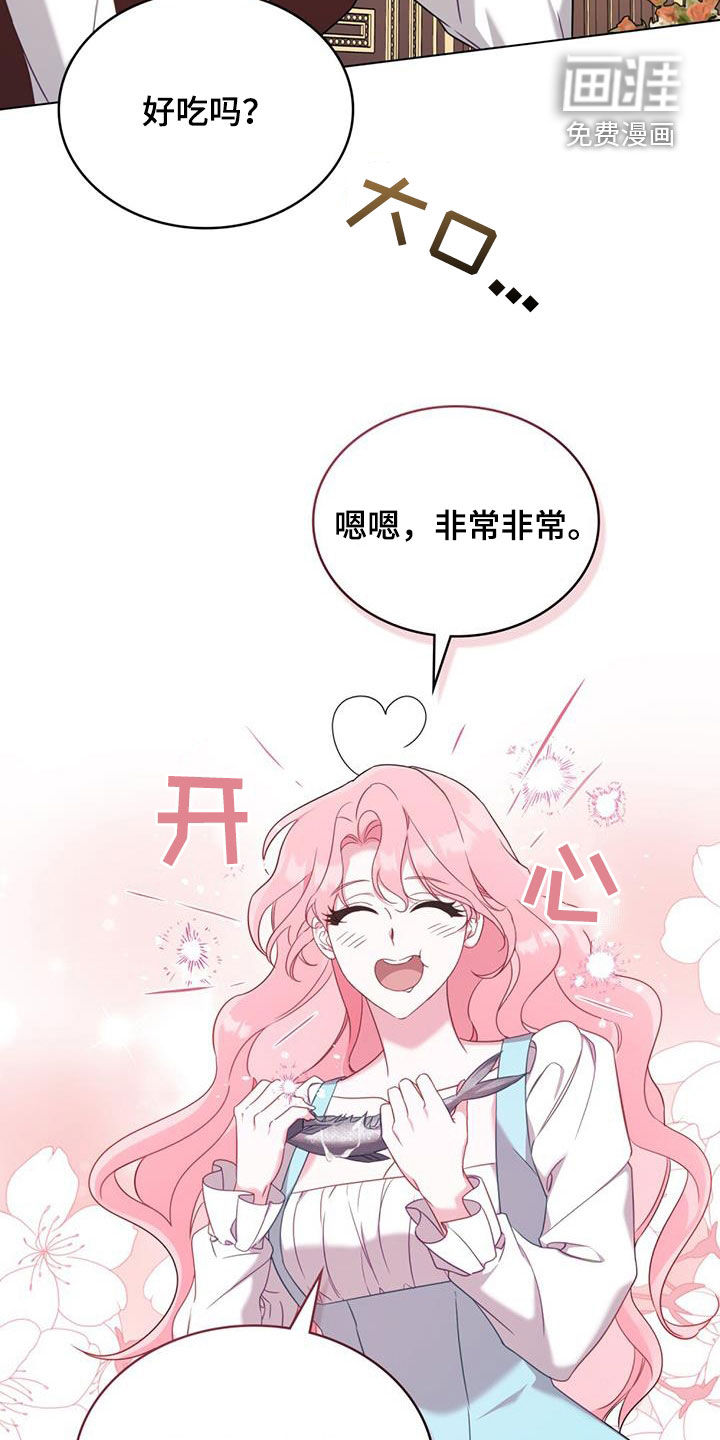 救赎我吧美人鱼第25话图