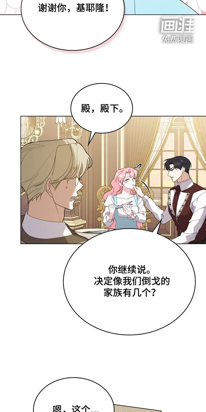 救赎我吧美人鱼第25话图