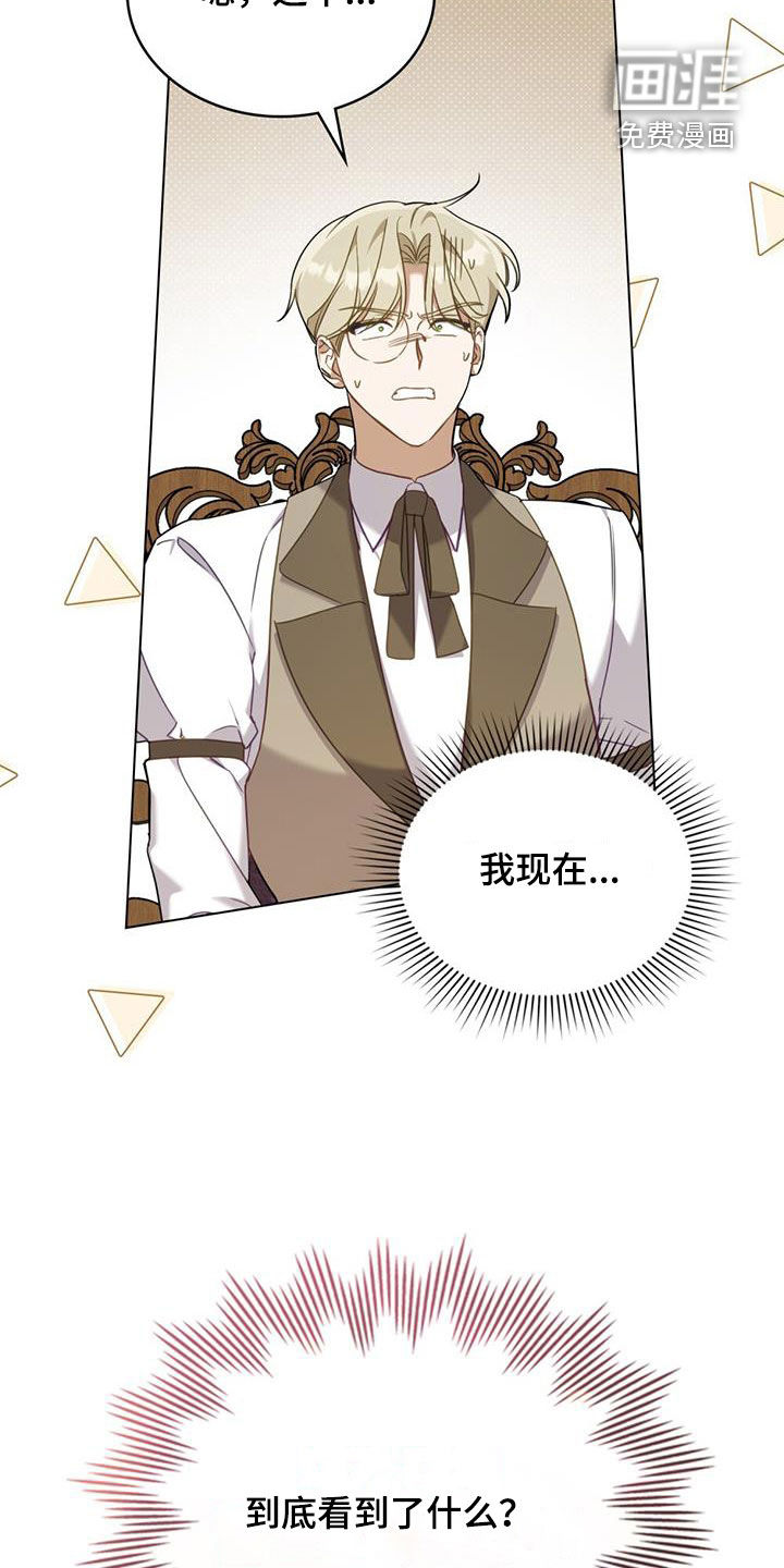 救赎我吧美人鱼第25话图