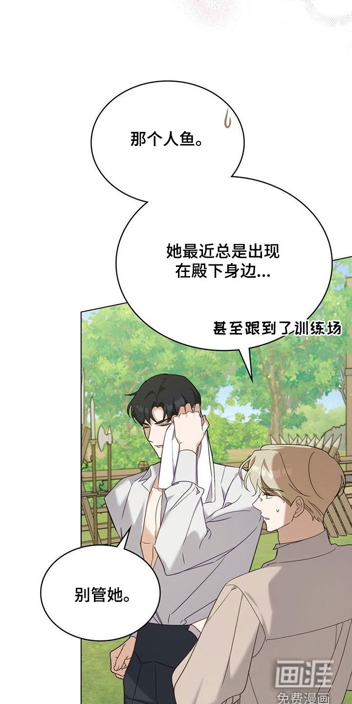 救赎我吧美人鱼第26话图