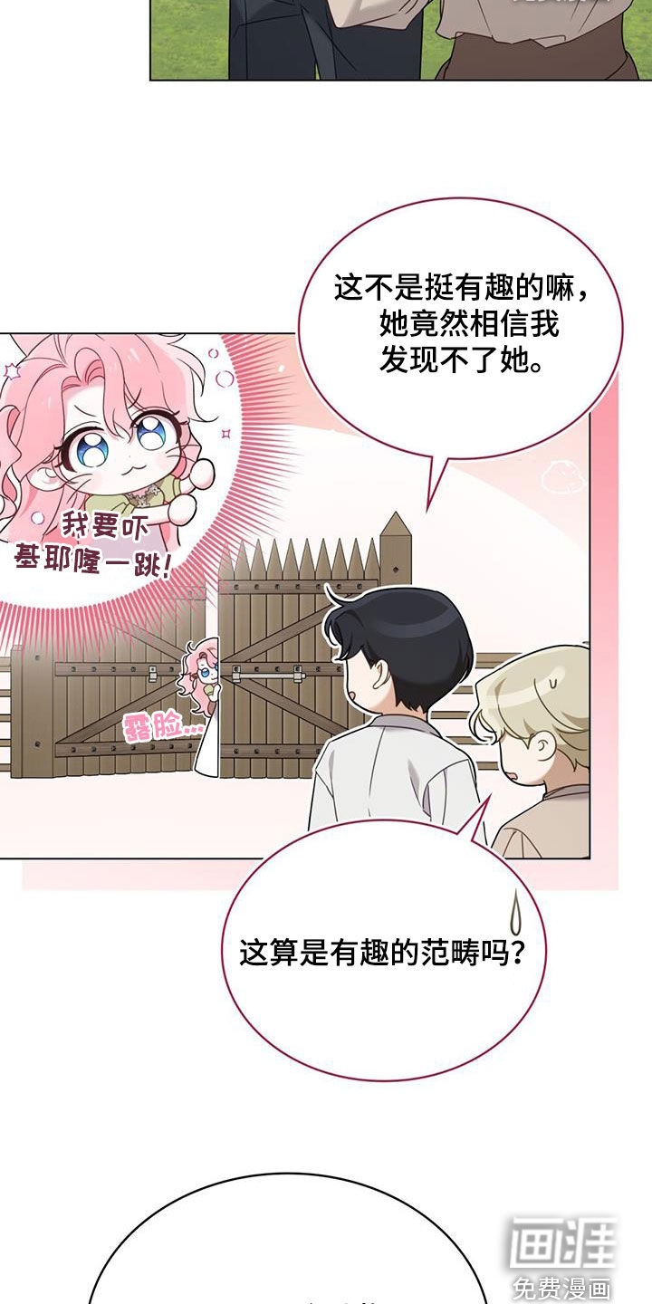 救赎我吧美人鱼第26话图