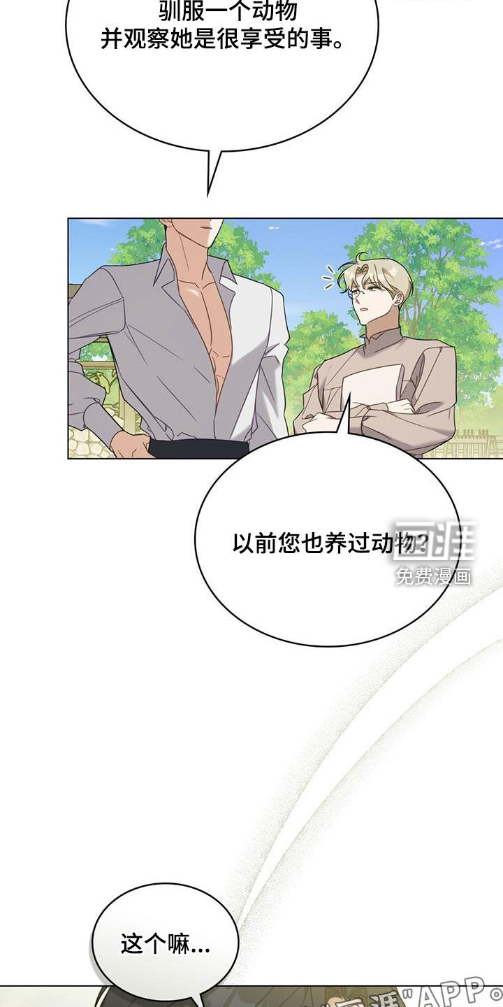 救赎我吧美人鱼第26话图