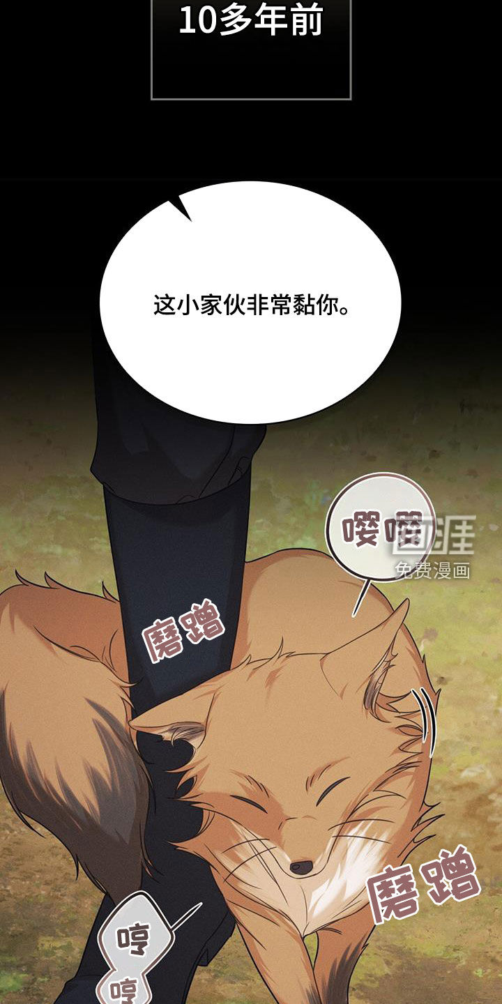 救赎我吧美人鱼第26话图