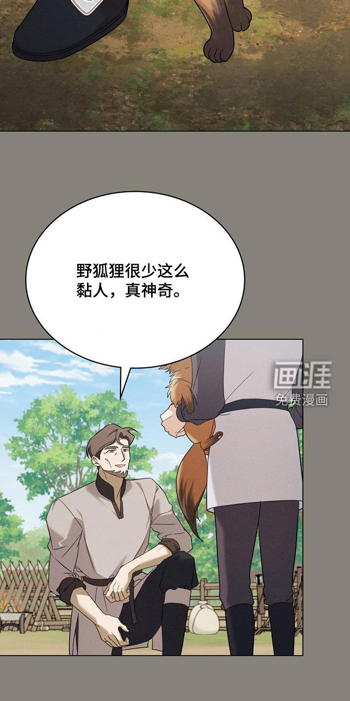 救赎我吧美人鱼第26话图