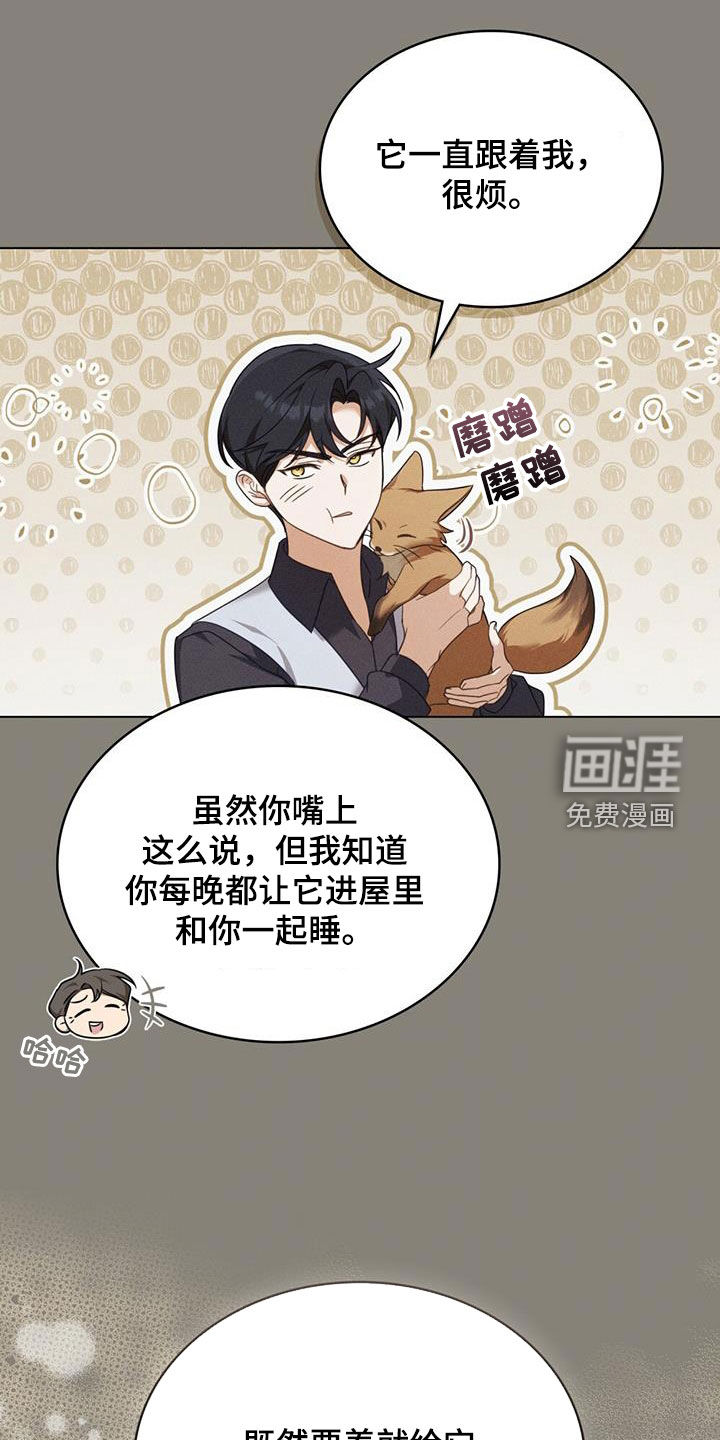 救赎我吧美人鱼第26话图