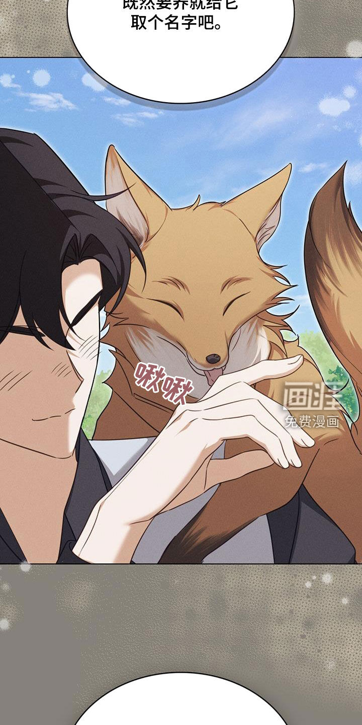 救赎我吧美人鱼第26话图