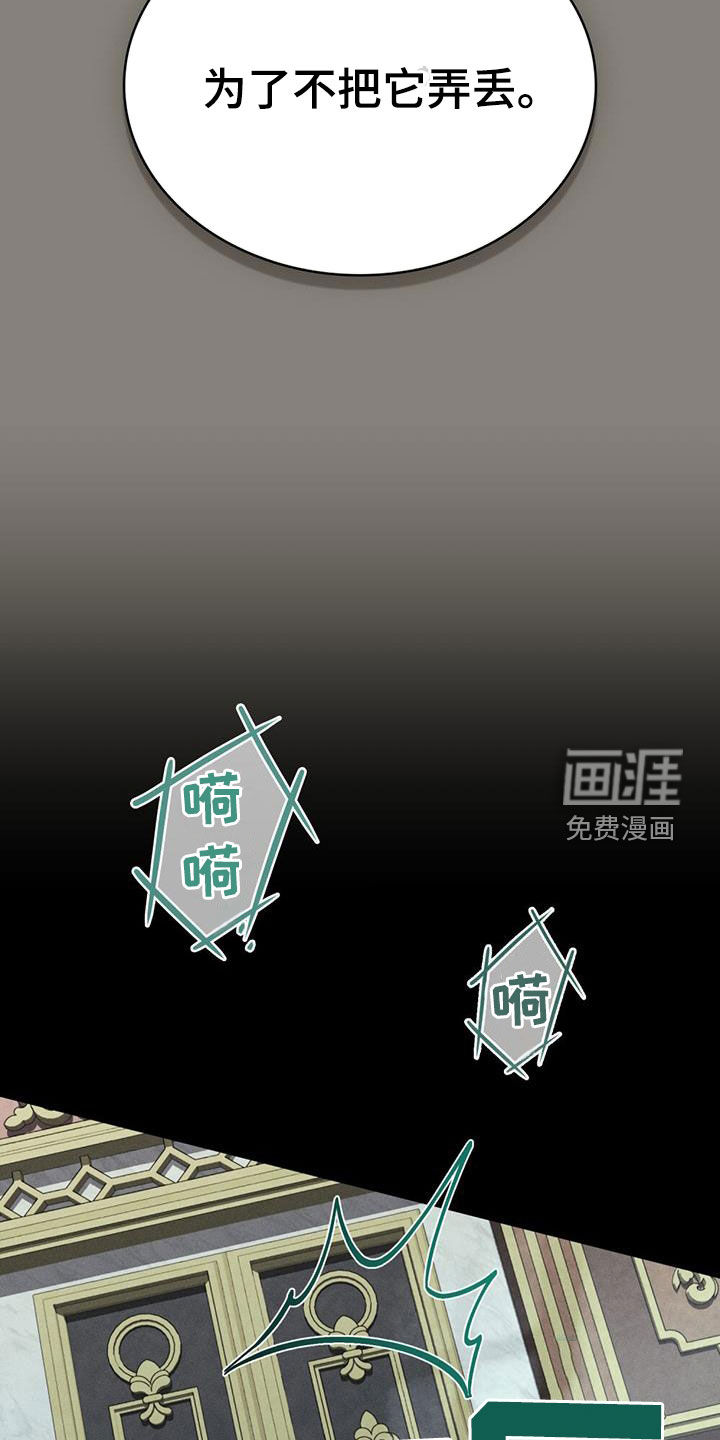 救赎我吧美人鱼第26话图