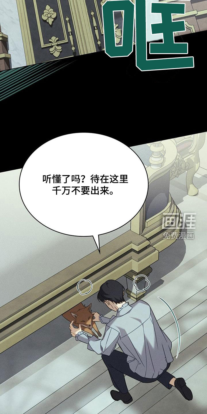 救赎我吧美人鱼第26话图