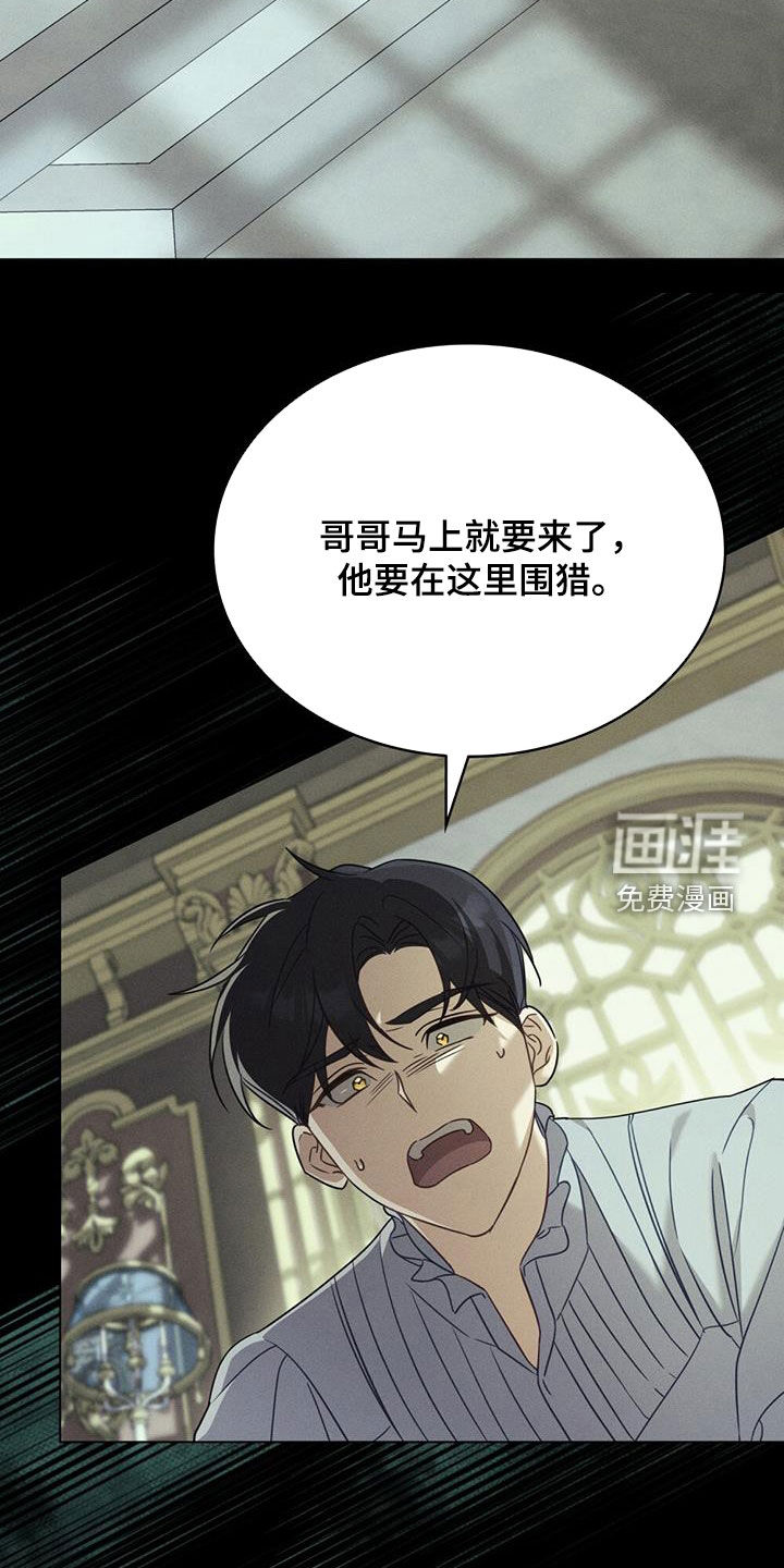 救赎我吧美人鱼第26话图