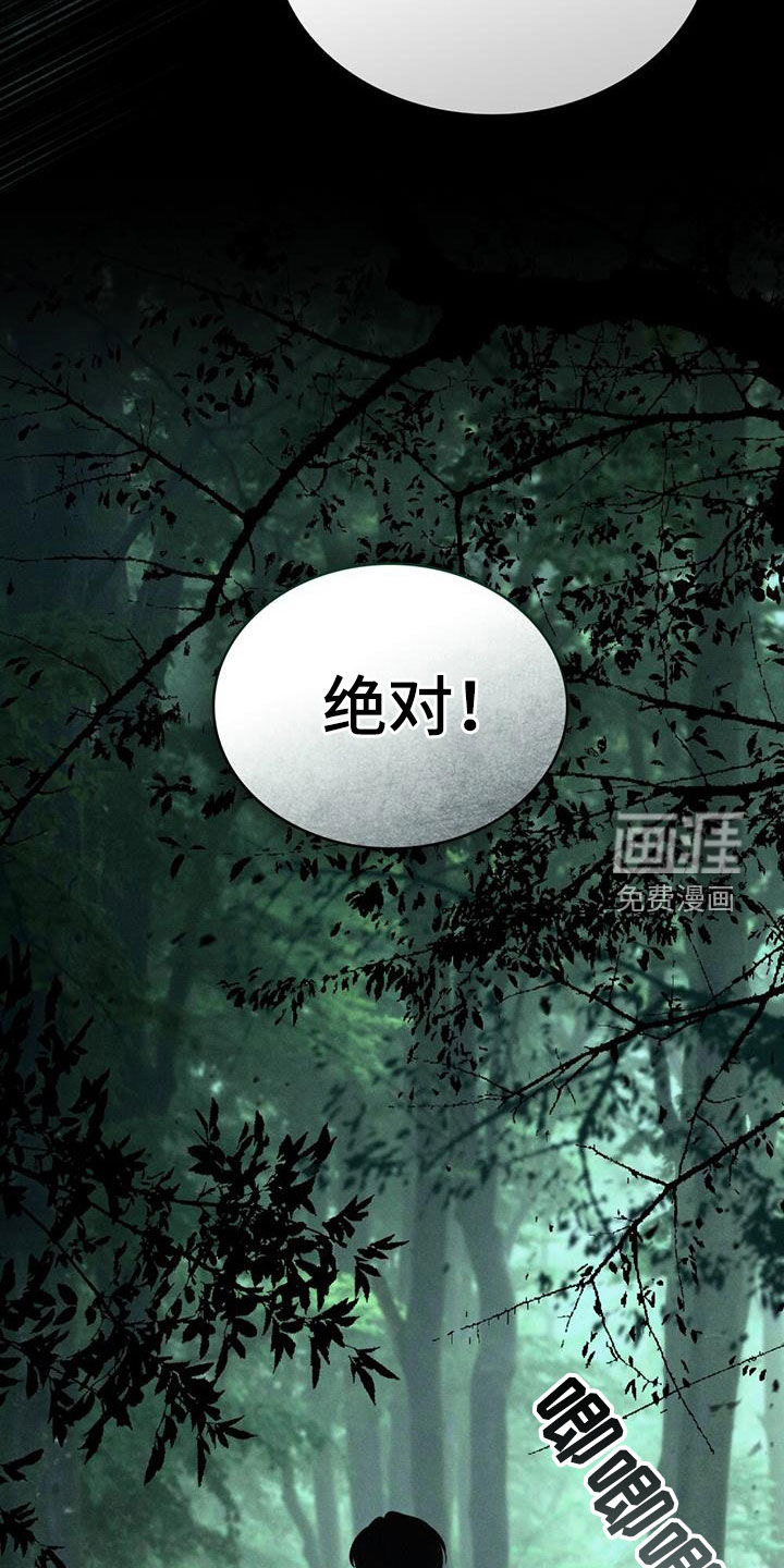 救赎我吧美人鱼第26话图