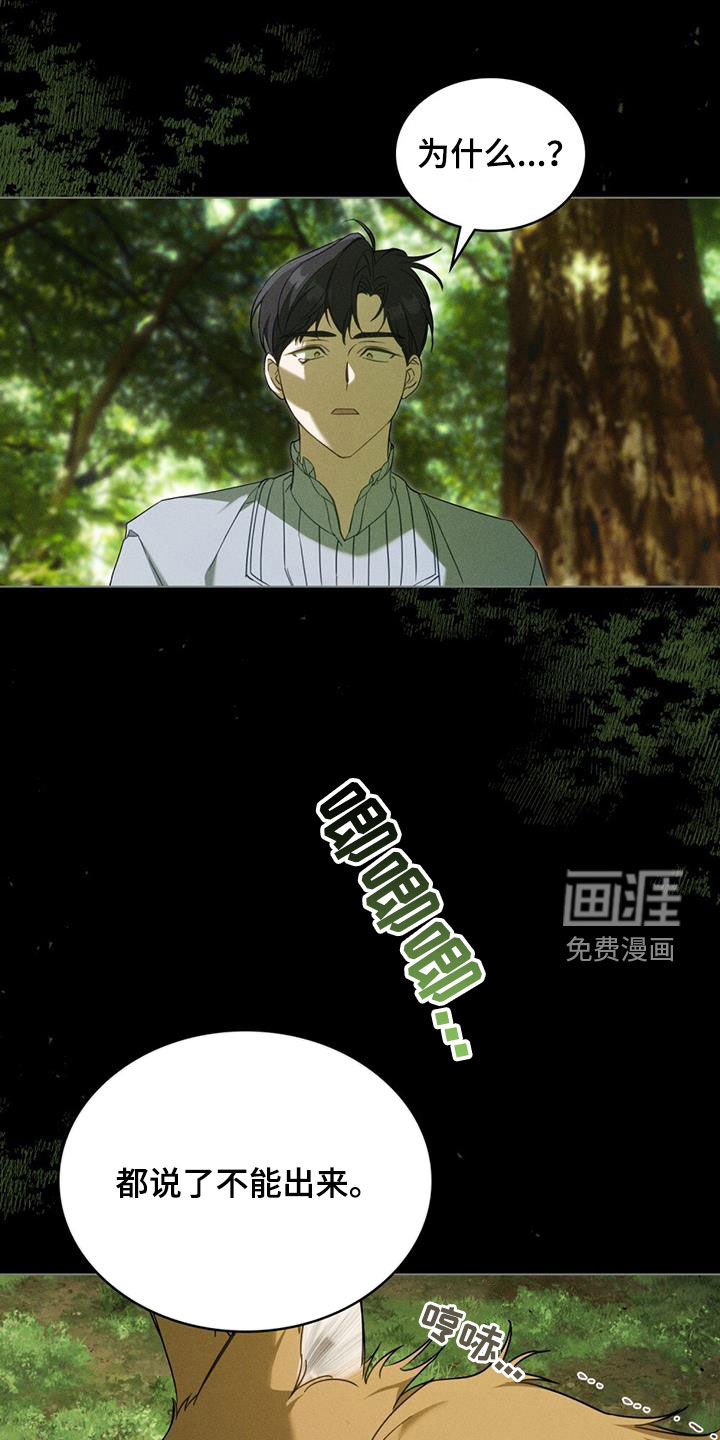 救赎我吧美人鱼第27话图