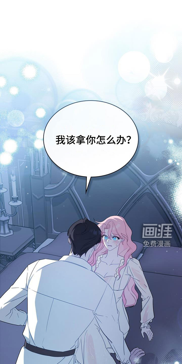 救赎我吧美人鱼第29话图