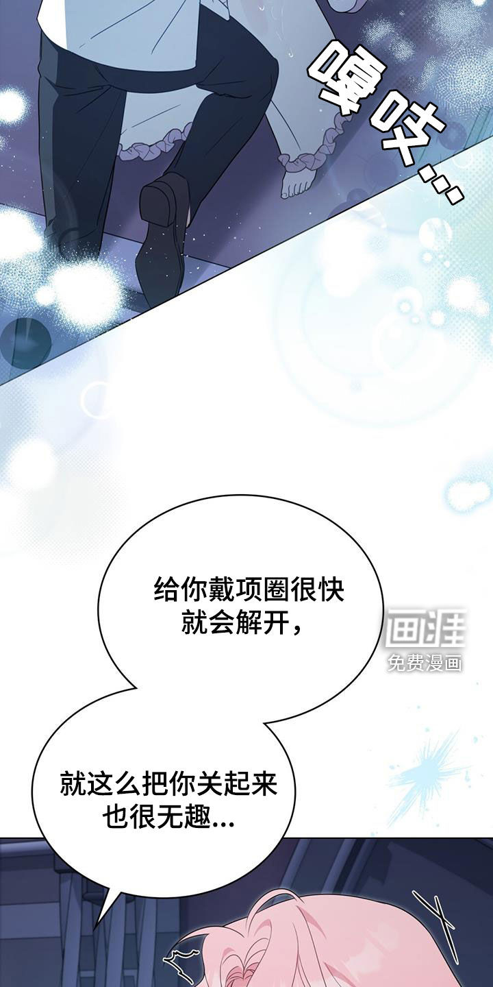 救赎我吧美人鱼第29话图