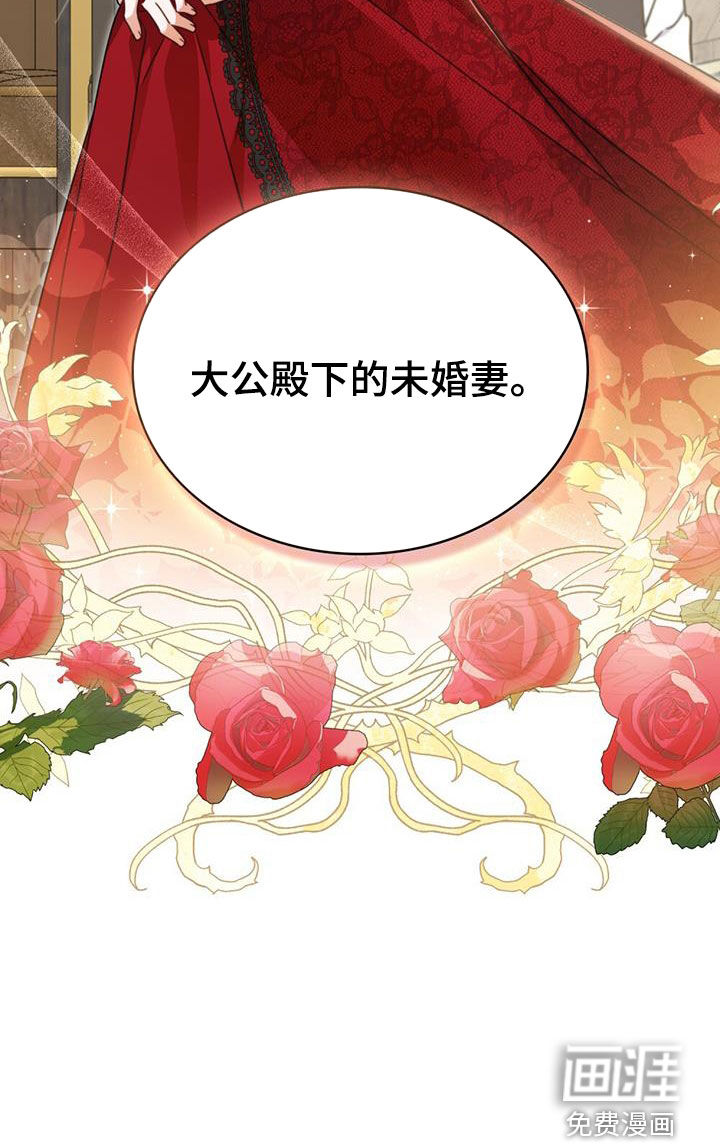 救赎我吧美人鱼第29话图