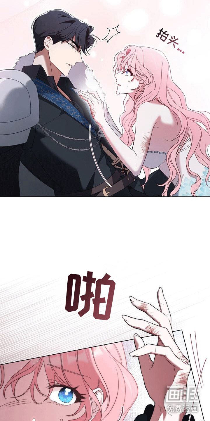 救赎我吧美人鱼第3话图