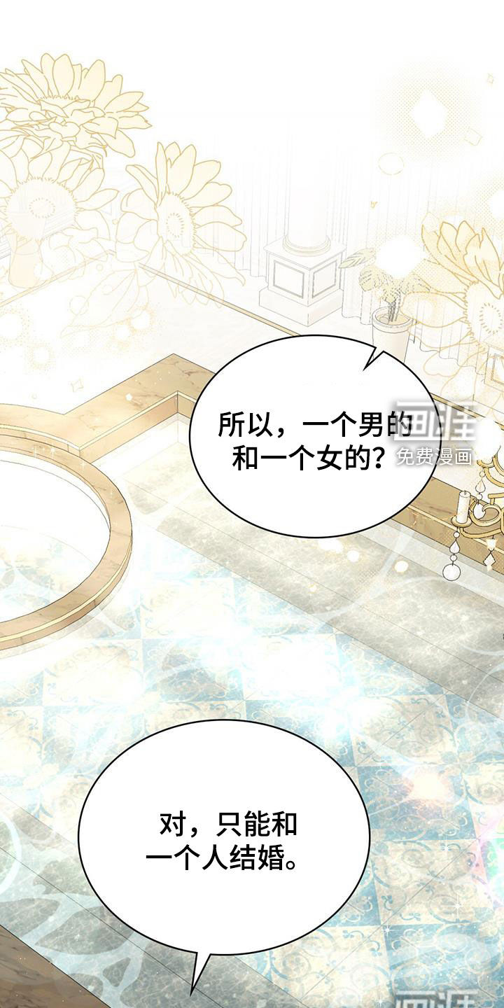 救赎我吧美人鱼第30话图