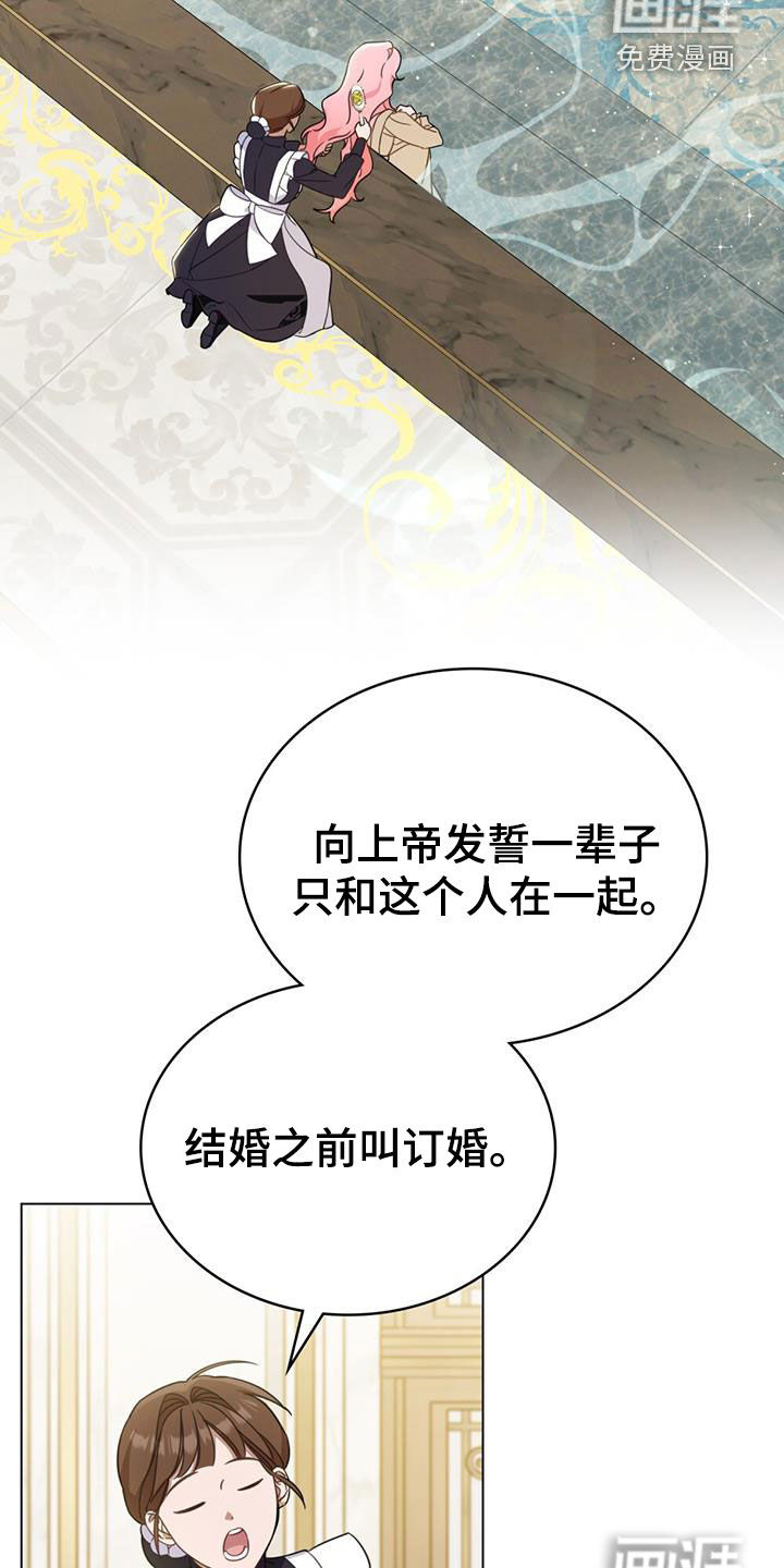 救赎我吧美人鱼第30话图