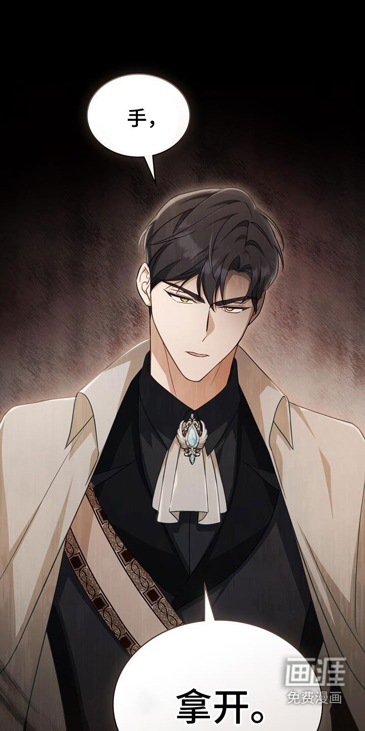 救赎我吧美人鱼第32话图