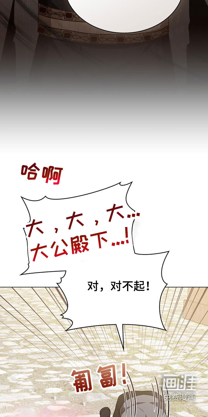 救赎我吧美人鱼第32话图