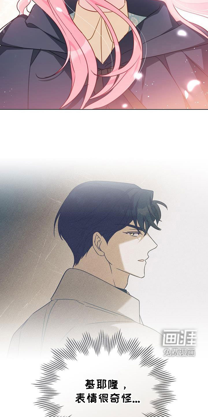 救赎我吧美人鱼第33话图