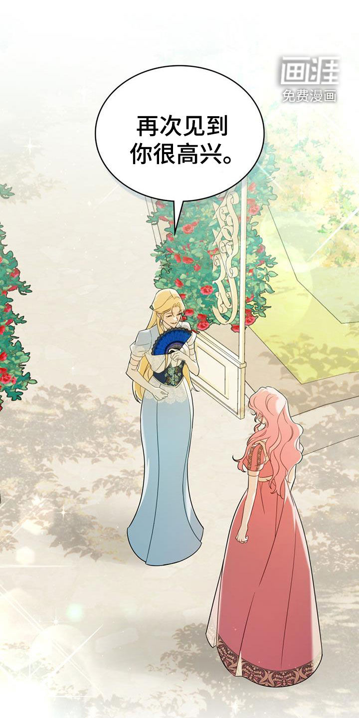 救赎我吧美人鱼第34话图