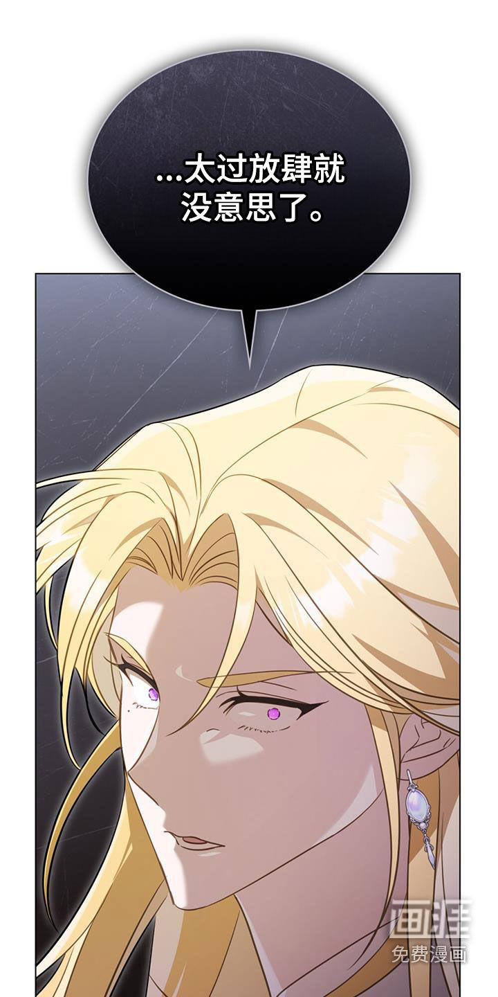 救赎我吧美人鱼第35话图