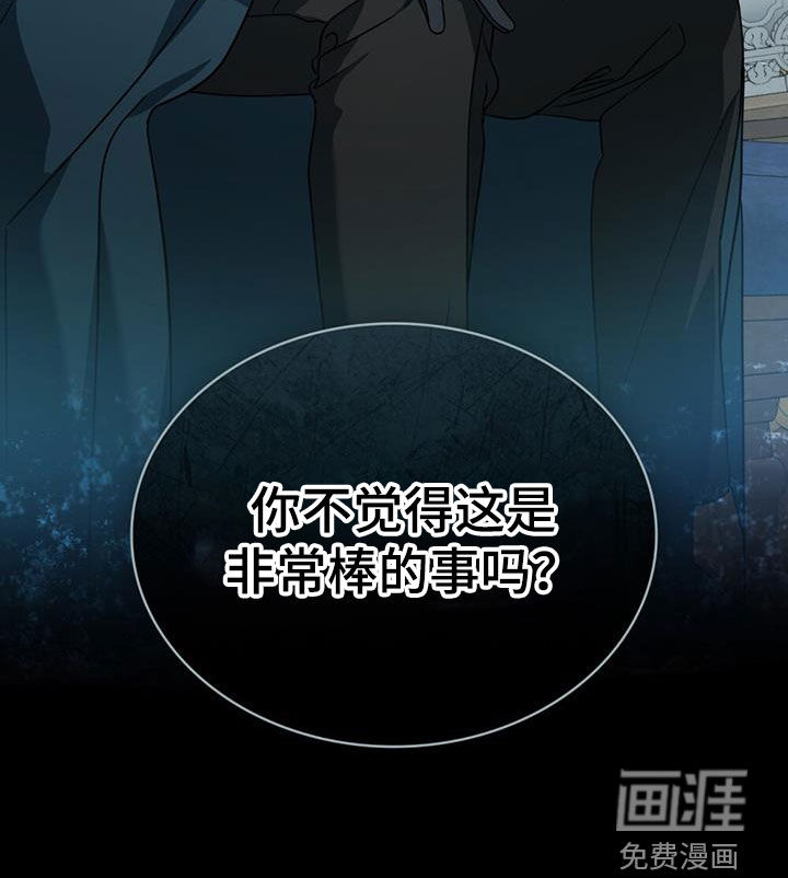 救赎我吧美人鱼第35话图