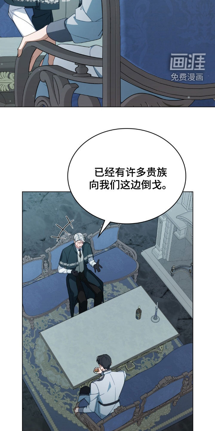 救赎我吧美人鱼 第36话 第1页