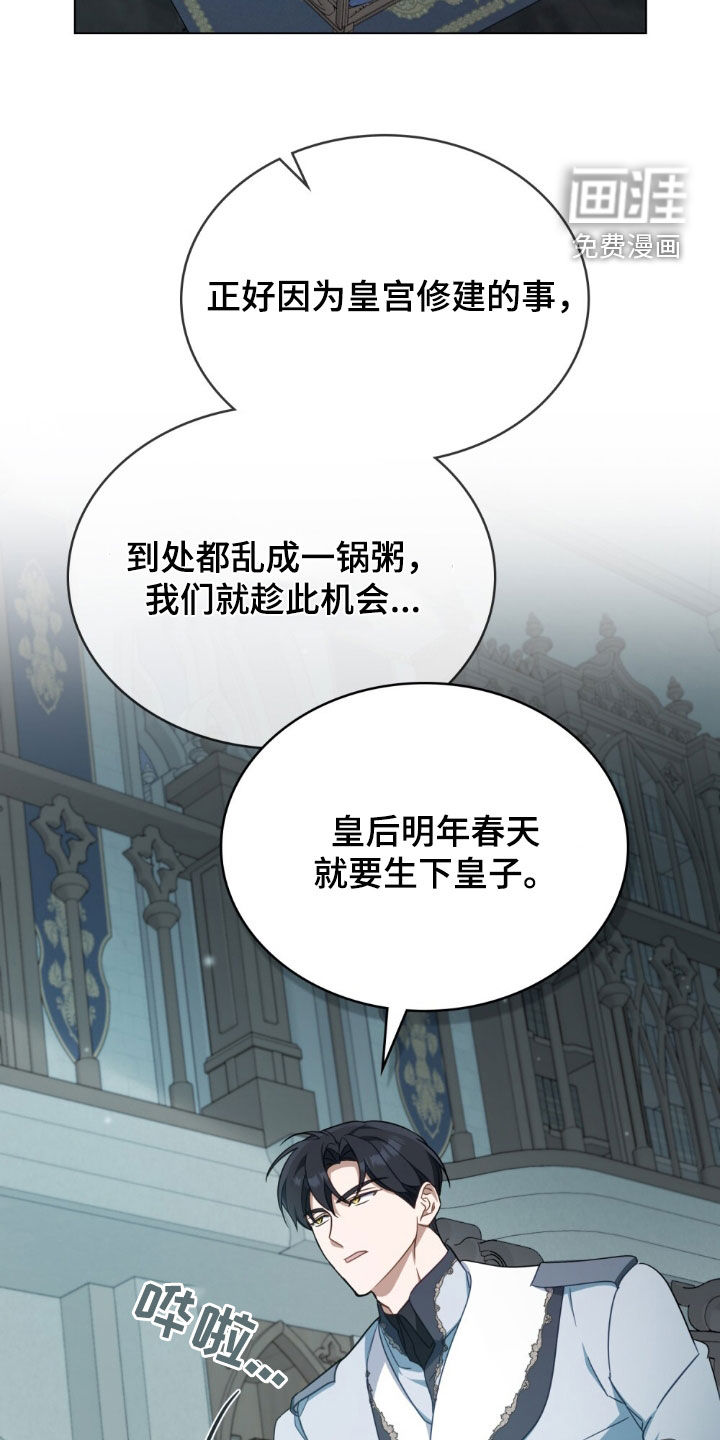 救赎我吧美人鱼 第36话 第2页